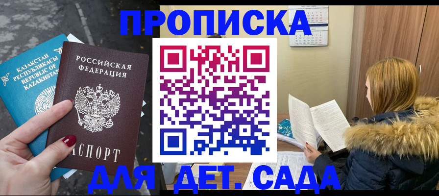 прописка от собственника в Электроуглях